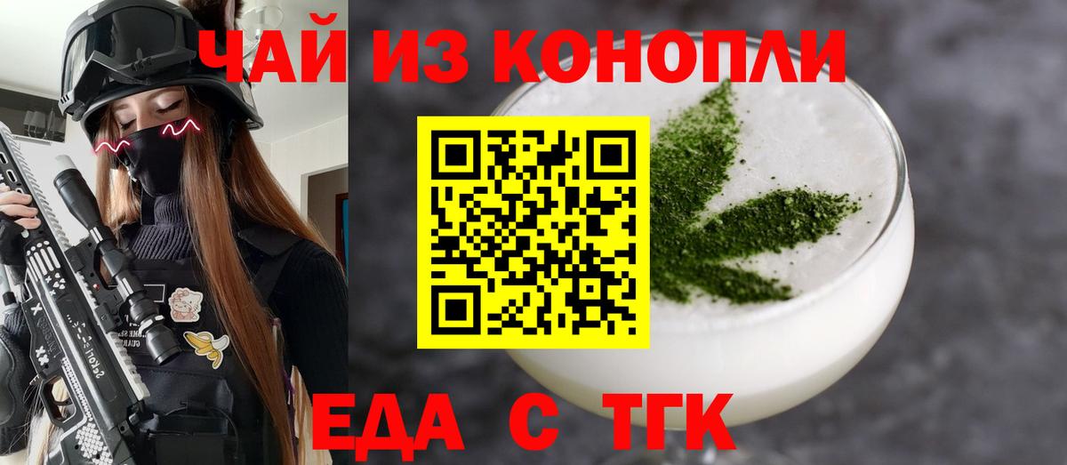 Камень-на-Оби  Печенье с ТГК марихуана  Вход с VPN 