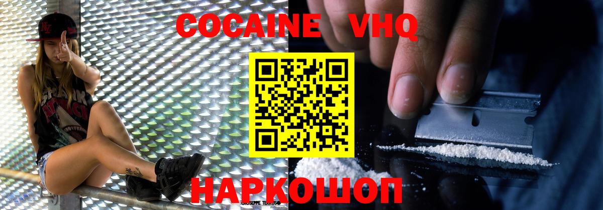 Камень-на-Оби  Cocaine Fish Scale  Вход с VPN 