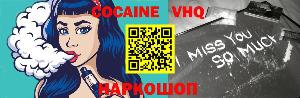 Cocaine FishScale Камень-на-Оби