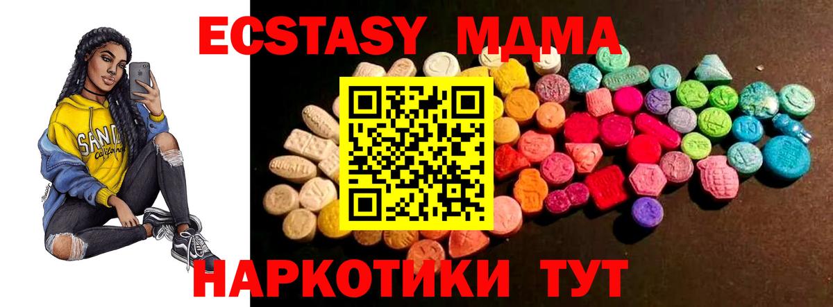 Ecstasy таблы  Ecstasy  Ecstasy Punisher  Камень-на-Оби  как найти закладки  Вход с VPN 