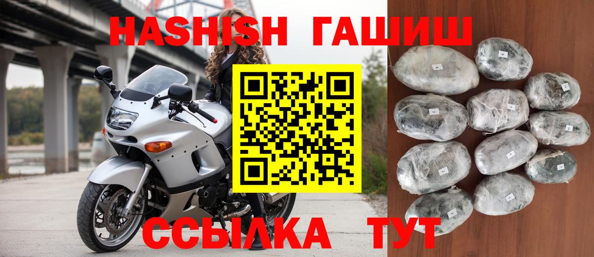 Камень-на-Оби  ГАШ AMNESIA HAZE  Вход с VPN  ГАШ hashish 