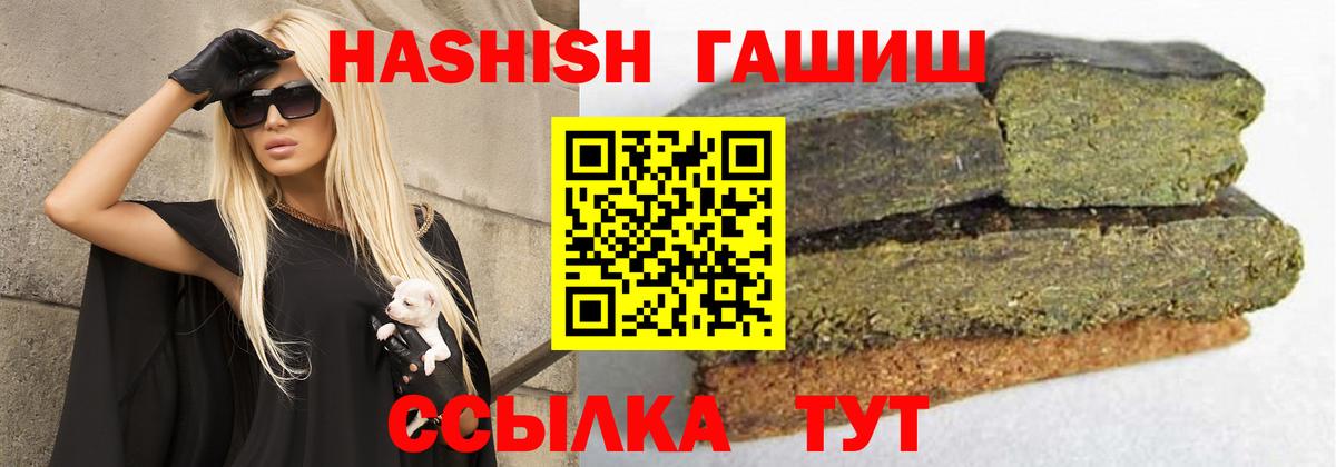 ГАШ гарик Камень-на-Оби