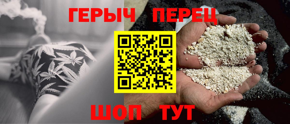 ГЕРОИН гречка Камень-на-Оби
