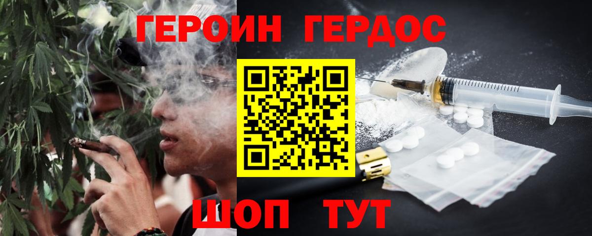 Камень-на-Оби  Героин герыч  Героин  Вход с VPN 