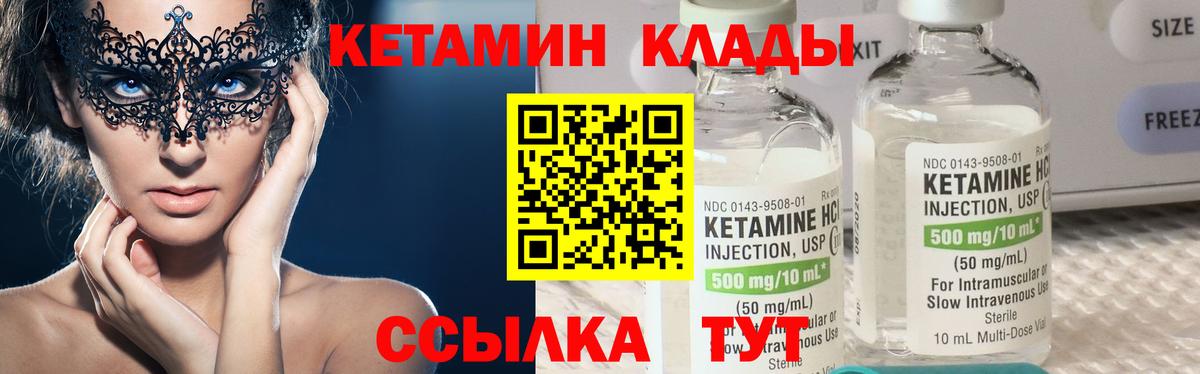 Камень-на-Оби  КЕТАМИН VHQ  Вход с VPN 