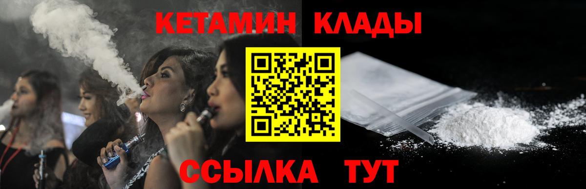 Кетамин ketamine Камень-на-Оби