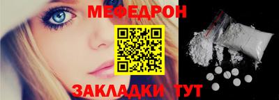 мефедрон VHQ Краснознаменск