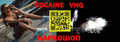 мефедрон VHQ Краснознаменск
