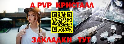 альфа пвп Краснокаменск