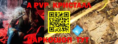 спайс Краснодар