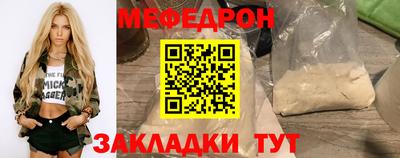 мефедрон VHQ Краснознаменск