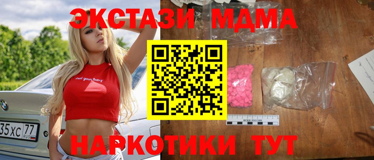 Камень-на-Оби  MDMA  MDMA VHQ  Вход с VPN  МДМА VHQ 