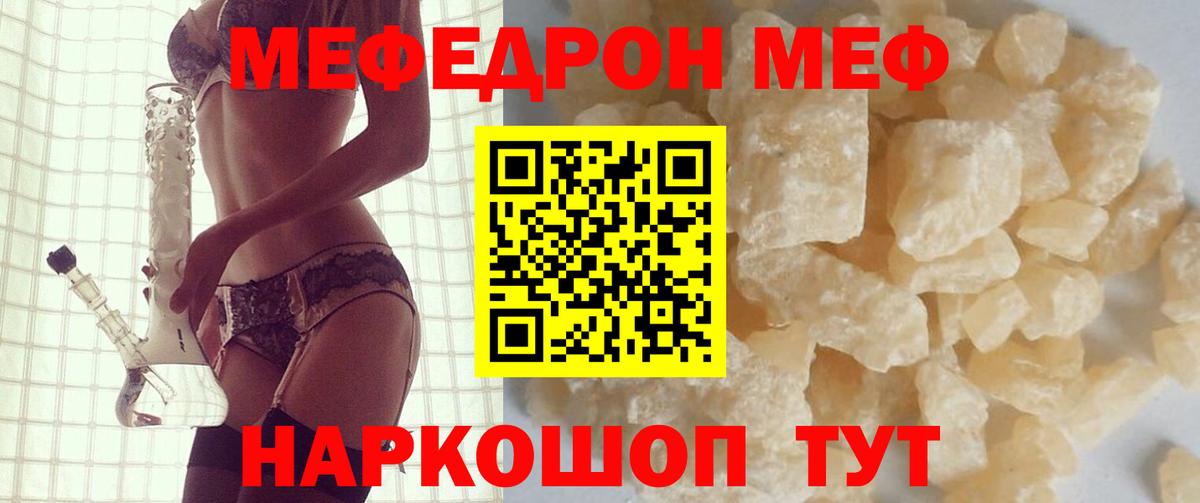Меф мяу мяу мука Камень-на-Оби