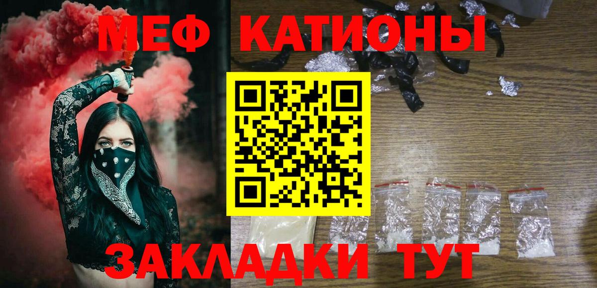 Мефедрон мяу мяу  Вход с VPN  Меф  Камень-на-Оби  МЯУ-МЯУ  МЯУ-МЯУ мяу мяу 
