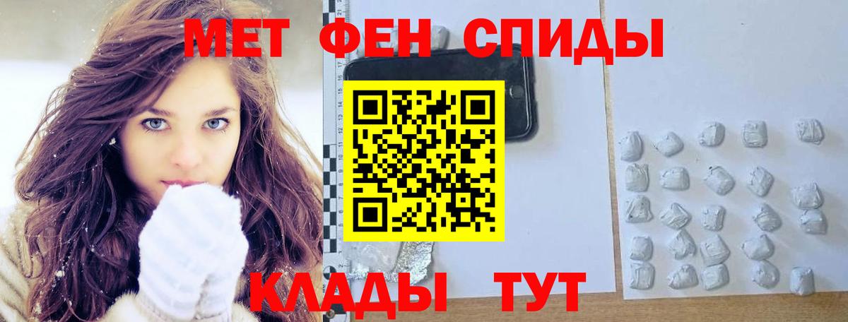 Камень-на-Оби  Метамфетамин пудра  Вход с VPN 