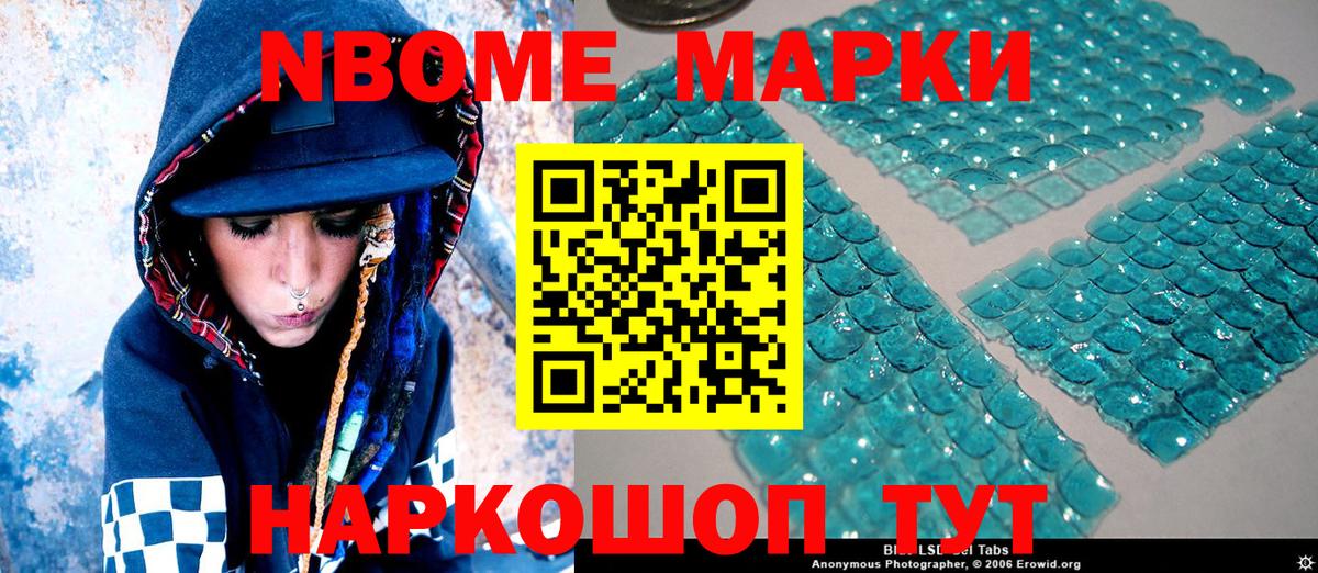 Марки N-bome 1,5мг  Вход с VPN  Наркотические марки  Камень-на-Оби  Марки N-bome 1,5мг 