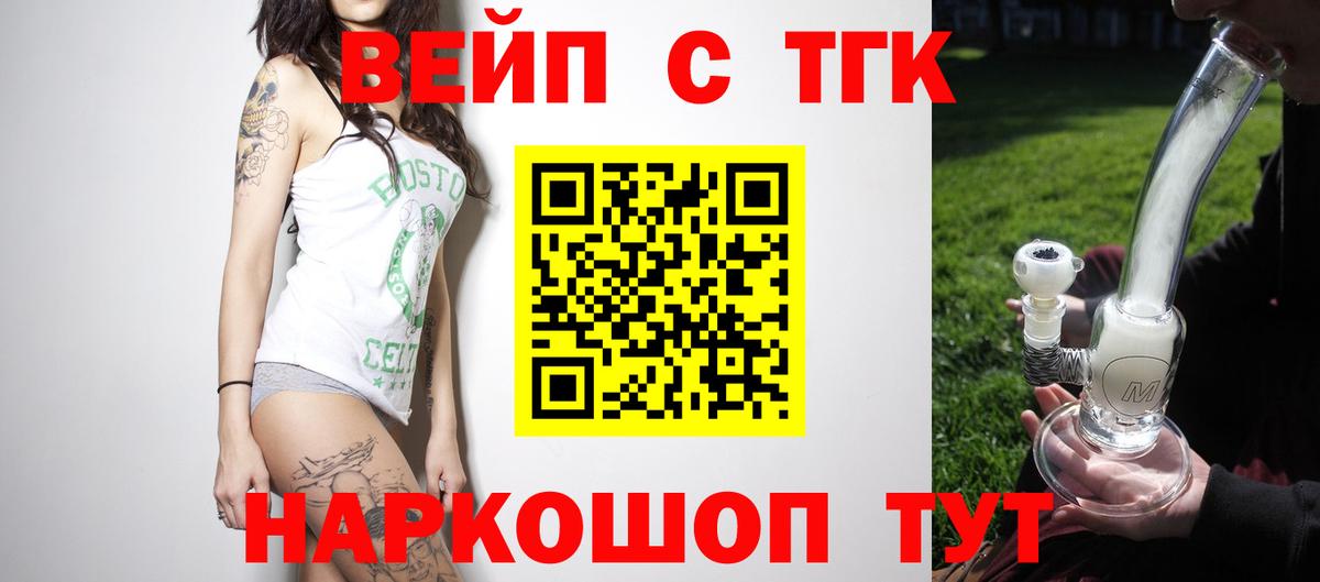 Дистиллят ТГК концентрат  Вход с VPN  Камень-на-Оби 