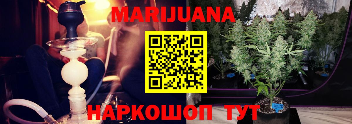 Каннабис марихуана  Бошки Шишки SATIVA & INDICA  Вход с VPN  Камень-на-Оби  Каннабис конопля  Шишки марихуана тримм 